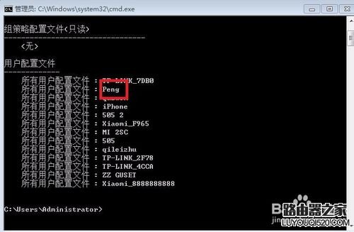 查詢wifi密碼方法