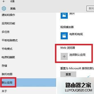 win10怎么把edge設(shè)置為默認(rèn)瀏覽器