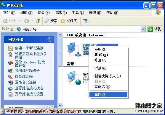電腦本地連接怎么設置自動獲取IP地址