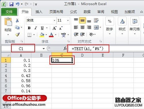 Excel中將小數(shù)轉(zhuǎn)換為百分?jǐn)?shù)的兩種方法