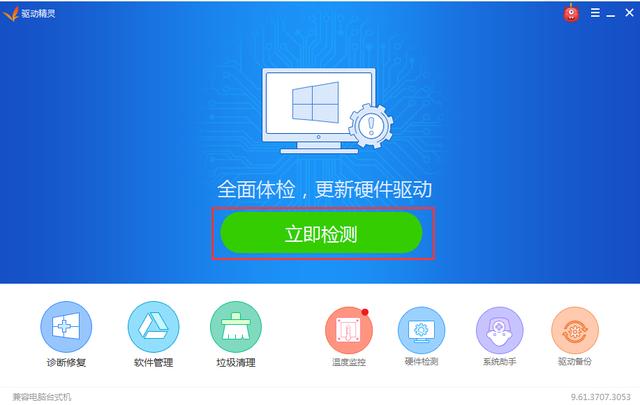 裝完系統后上不了網怎么辦