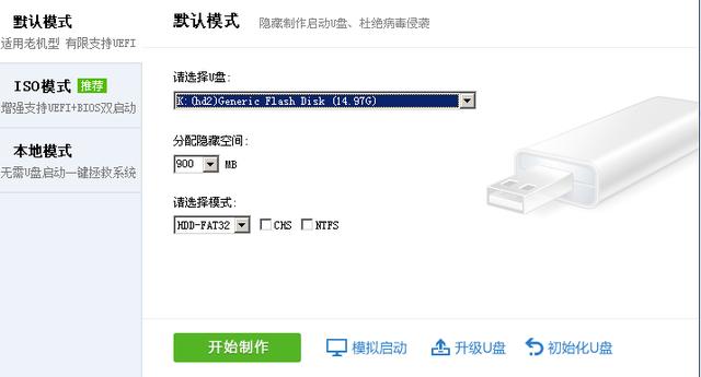 如何制作usb啟動盤裝系統?