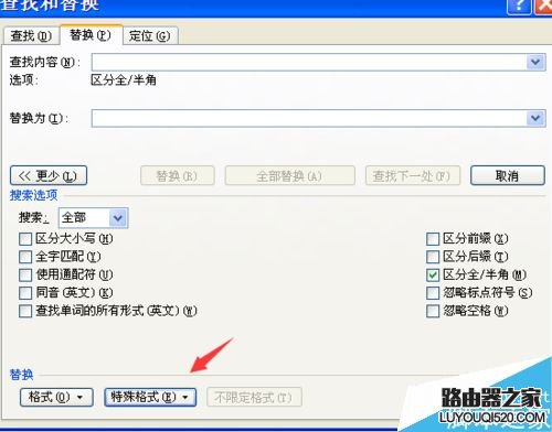 在word2007文檔中如何批量刪除英文字母?