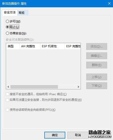 win7系統(tǒng)如何關閉445端口預防勒索病毒