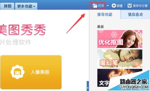 美圖秀秀怎么給彩色照片去色?美圖秀秀制作黑白圖片的教程