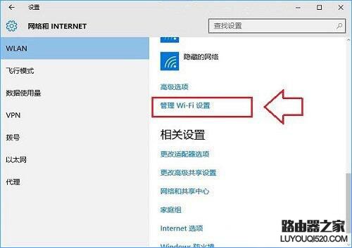 wlan無線設(shè)置