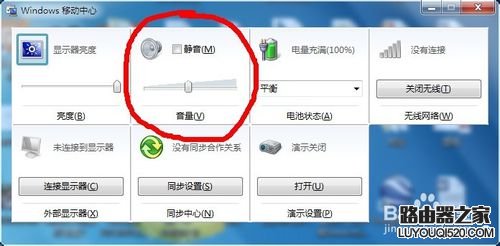win7音量圖標(biāo)不見了怎么辦 通知圖標(biāo)當(dāng)前未活動