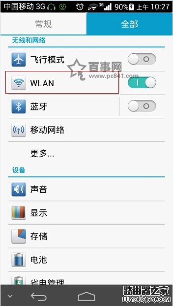 手機(jī)怎么修改dns地址?安卓、iPhone手機(jī)修改dns教程圖解