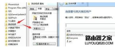 如何讓自己的電腦和電視共享視頻