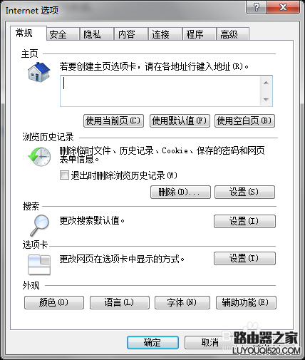 網(wǎng)頁字體變小了怎么辦？IE里字小，Chrome正常。