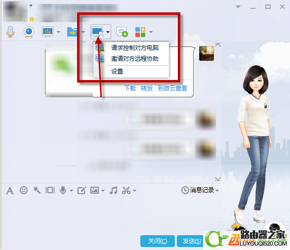 最新版qq遠程協(xié)助怎么用?騰訊qq遠程協(xié)助設置教程