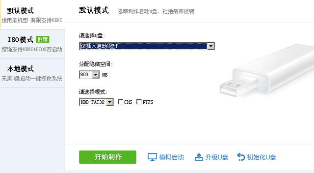 如何制作usb啟動盤裝系統?