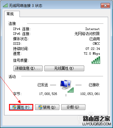 win7怎樣設置ip地址?