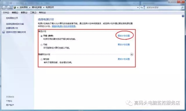 電腦顯示器常亮和屏保怎么設(shè)置