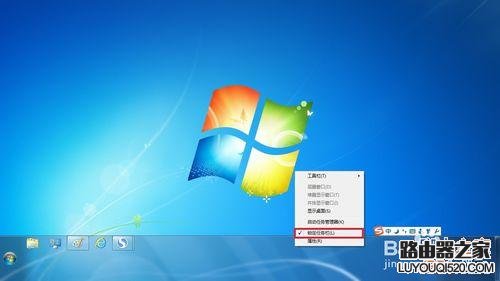 Win7系統電腦的任務欄突然變寬怎么辦