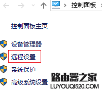 如何使用電腦的遠程桌面功能?