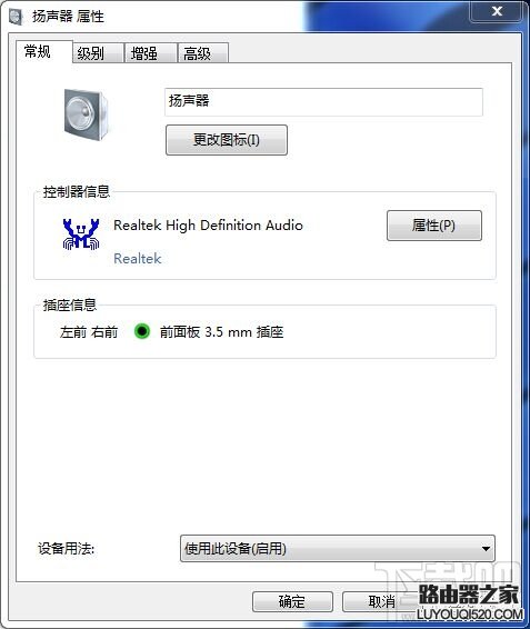 電腦音箱一邊有聲音一邊沒有聲音怎么辦 電腦音箱一邊有聲音一邊沒有聲音怎么辦