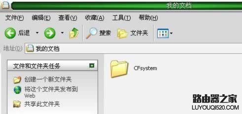 win7系統(tǒng)里查找CF截圖的途徑