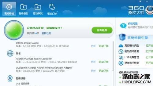 筆記本電腦連WiFi時顯示受限怎么辦？