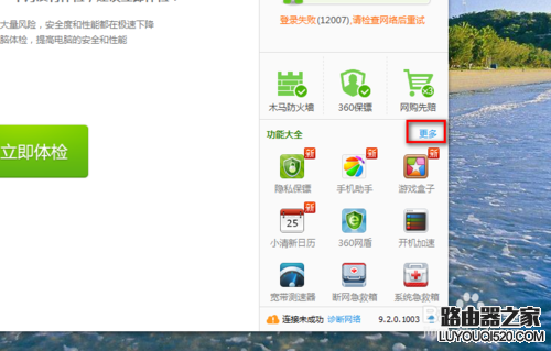 360連我wifi怎么用