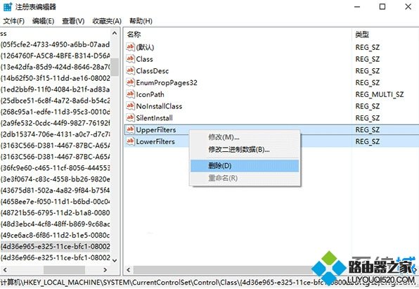 找到并移除UpperFilters和LowerFilters 找到并移除UpperFilters和LowerFilters