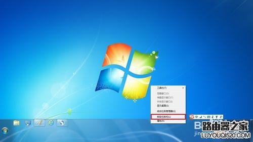 Win7系統電腦的任務欄突然變寬怎么辦