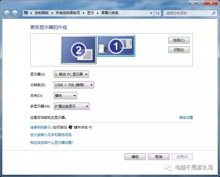 電腦為什么要弄雙屏幕，如何設置雙屏幕？