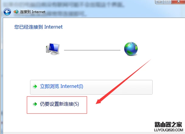 設置寬帶 設置寬帶
