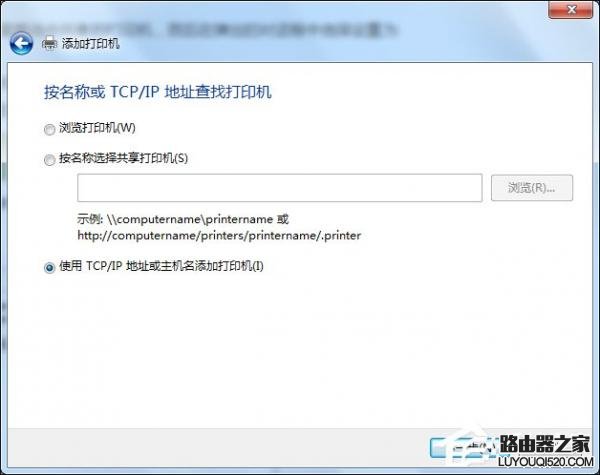 Win7怎么連接XP共享的打印機?局域網打印機怎么設置共享?