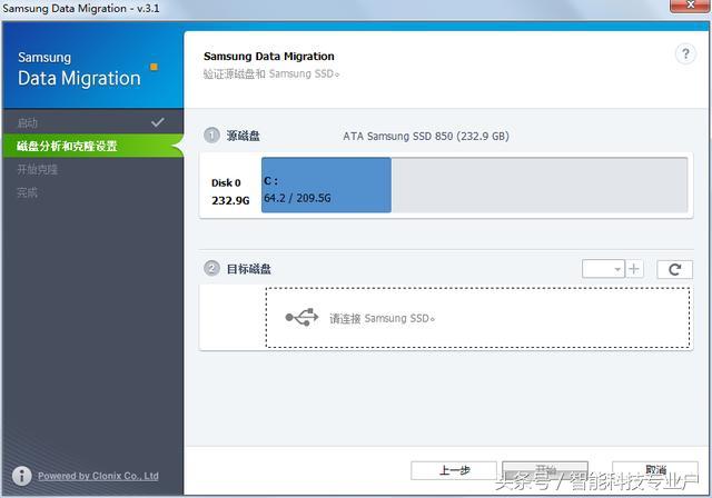 怎么給電腦更換SSD固態硬盤
