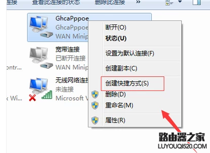 寬帶連接 寬帶連接