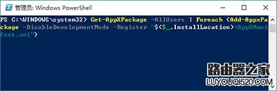 Win10應用商店閃退或打不開修復方法圖文教程