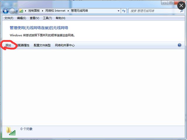 Win7電腦如何添加隱藏的無線網(wǎng)絡(luò)WiFi?