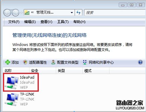 如何使筆記本每次開(kāi)機(jī)自動(dòng)連接到曾經(jīng)連接過(guò)的無(wú)線網(wǎng)絡(luò)?