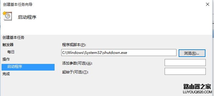 如何設置電腦自動關機 如何設置電腦自動關機