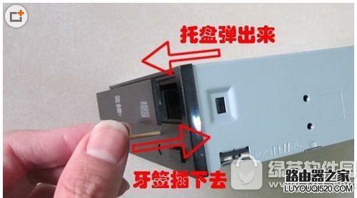 電腦光驅彈不出來怎么辦 電腦光驅彈不出來的維修方法1