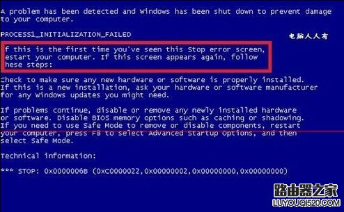 電腦開機(jī)藍(lán)屏停機(jī)碼0x0000006b的解決辦法