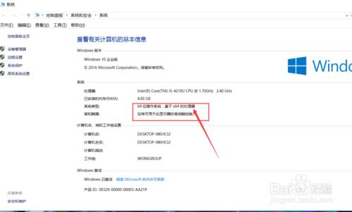電腦操作系統的32位和64位有什么區別