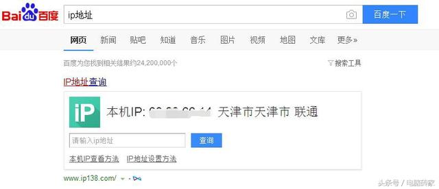 怎么查看自己電腦的IP地址