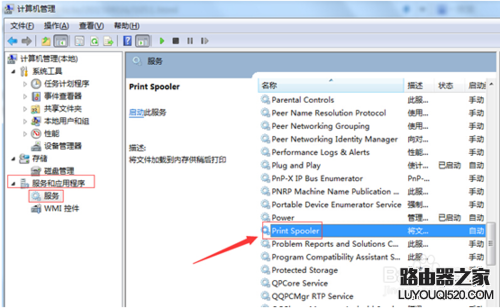 win7系統中電腦打印機圖標不見了怎么才能找回來