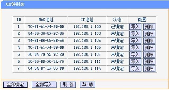 怎么修改電腦的MAC地址