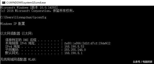 怎么查看自己電腦的IP地址