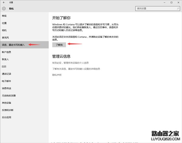 Win10系統怎么關閉小娜助手 如何關閉微軟小娜圖文教程