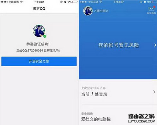 手機(jī)qq人臉識(shí)別登陸怎么操作