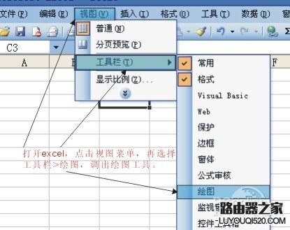 excel表格如何制作斜線 制作教程詳解 excel表格如何制作斜線表頭
