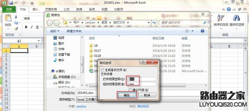 excel2010怎么取消密碼?excel關閉密碼的方法