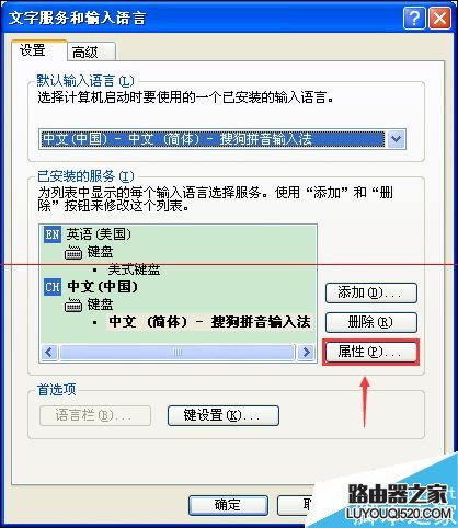 電腦打字的時候輸入法不顯示狀態欄怎么辦