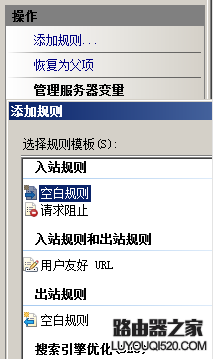 新建入站規(guī)則
