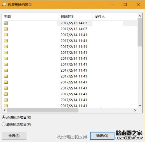 Outlook刪除的郵件如何恢復 Outlook恢復已刪除郵件方法教程