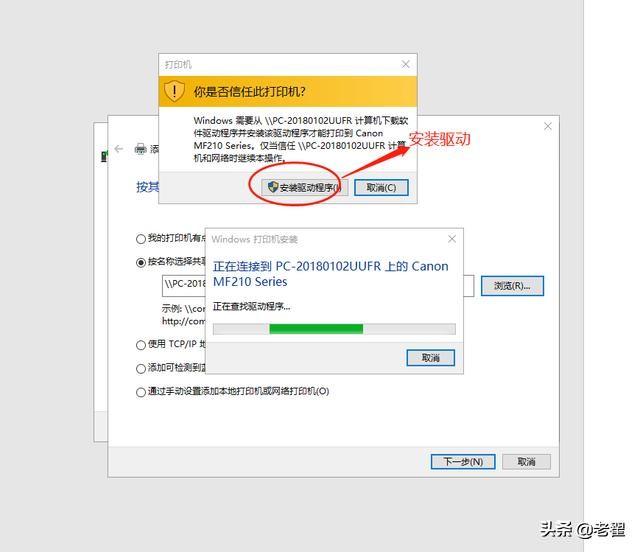WIN7安裝網(wǎng)絡打印機設置教程
